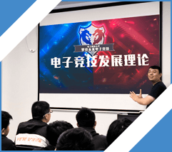 電子競技賽事策劃
