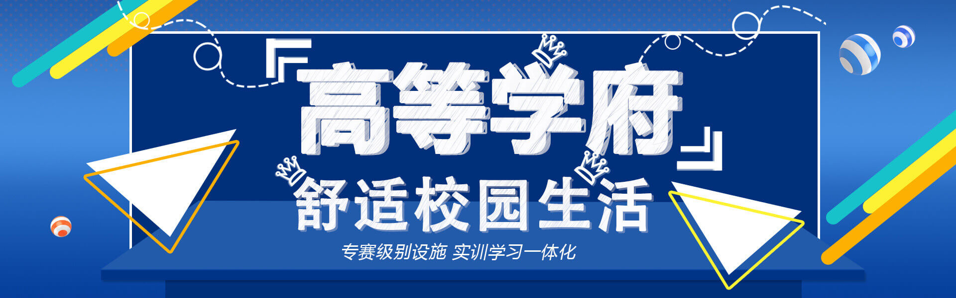 夢(mèng)競(jìng)未來電子競(jìng)技校園環(huán)境