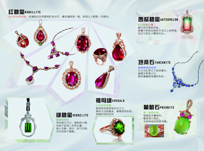 美莎珠寶鐘表三折頁