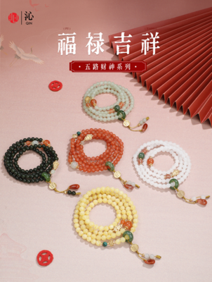 雙十一狂歡盛宴，沁珠寶三大旗艦店璀璨登場